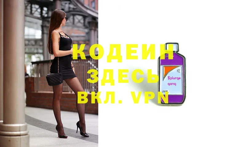 Кодеиновый сироп Lean напиток Lean (лин)  Дмитриев 